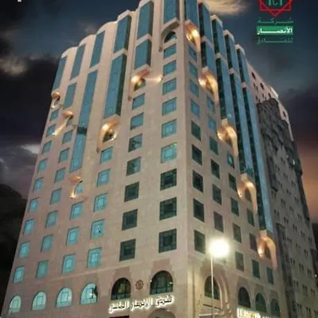 Ansar Diamond Hotel Medina 4*,  Saudi-Arabien